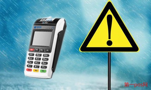 辦理pos機需要注意什么？