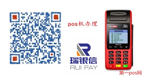 選擇正規(guī)公司辦理pos機(jī)