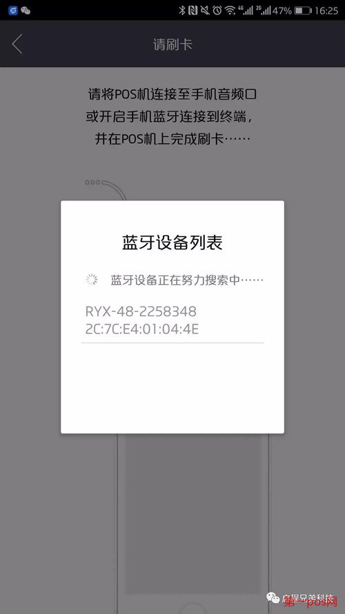 藍(lán)牙配對(duì)