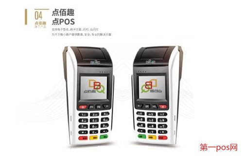 點(diǎn)百趣大pos機(jī)錢(qián)沒(méi)到賬