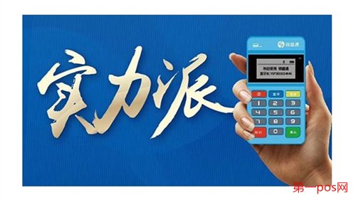 pos機(jī)代理如何賺錢(qián)