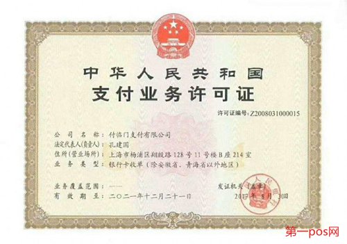 付臨門一清機(jī)，安全，到賬