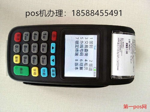 辦理pos機很麻煩嗎？很容易