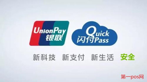 云閃付費率0.38%