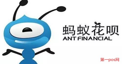 pos機(jī)刷花唄